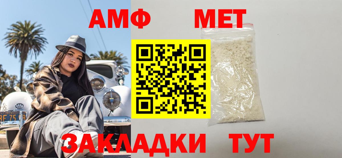 АМФЕТАМИН  АМФЕТАМИН  Симферополь  Вход с VPN  Амфетамин Premium 