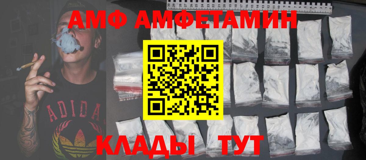 АМФЕТАМИН VHQ Симферополь