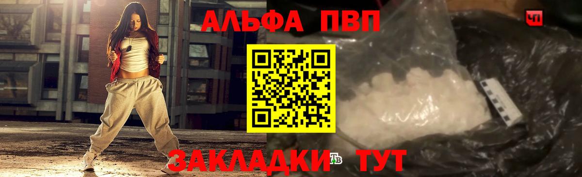 Alfa_PVP мука Симферополь