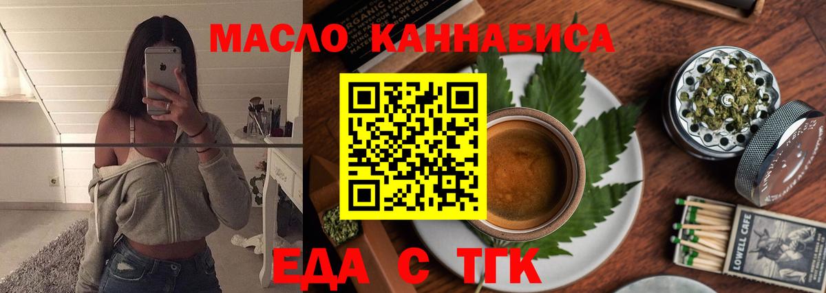 Симферополь  Еда ТГК марихуана  Вход с VPN 