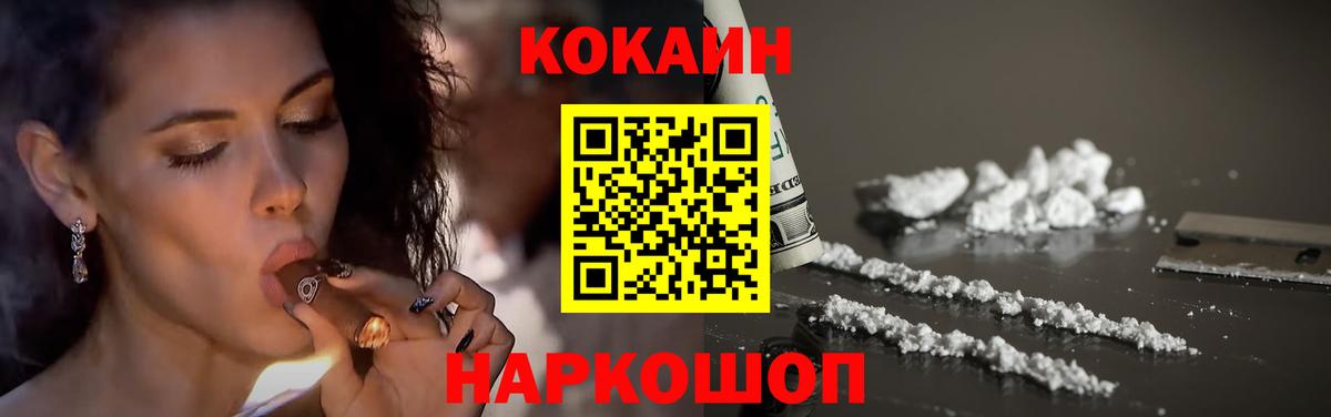 COCAIN Перу Симферополь
