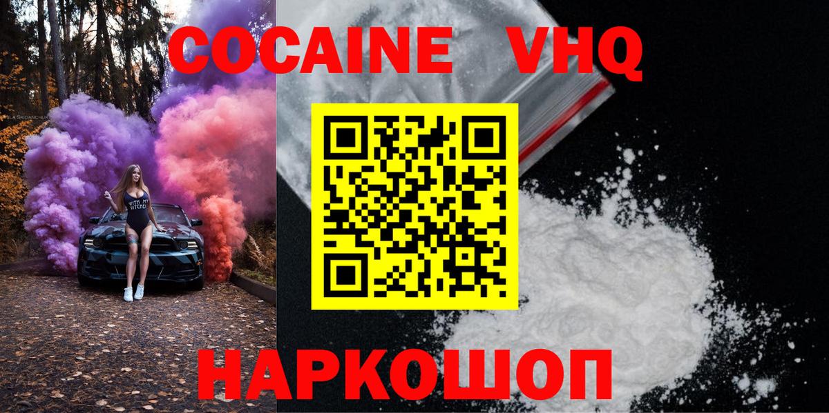 COCAIN Перу  Cocaine 99%  Симферополь  Вход с VPN 