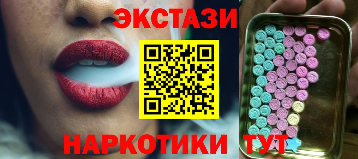 Экстази 280мг  Экстази  Симферополь  Вход с VPN 