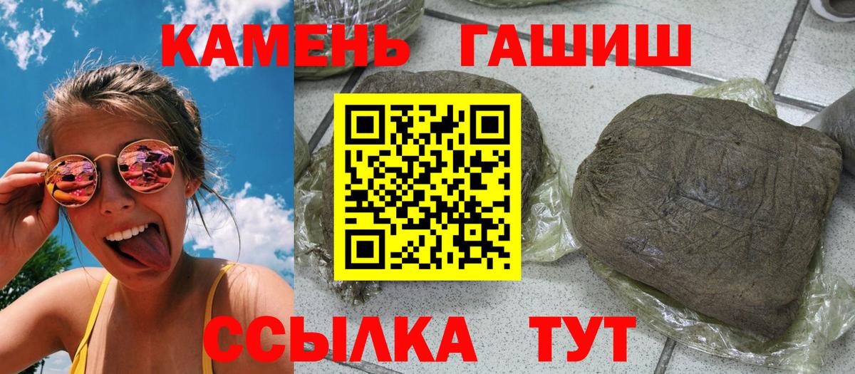 ГАШИШ Cannabis Симферополь