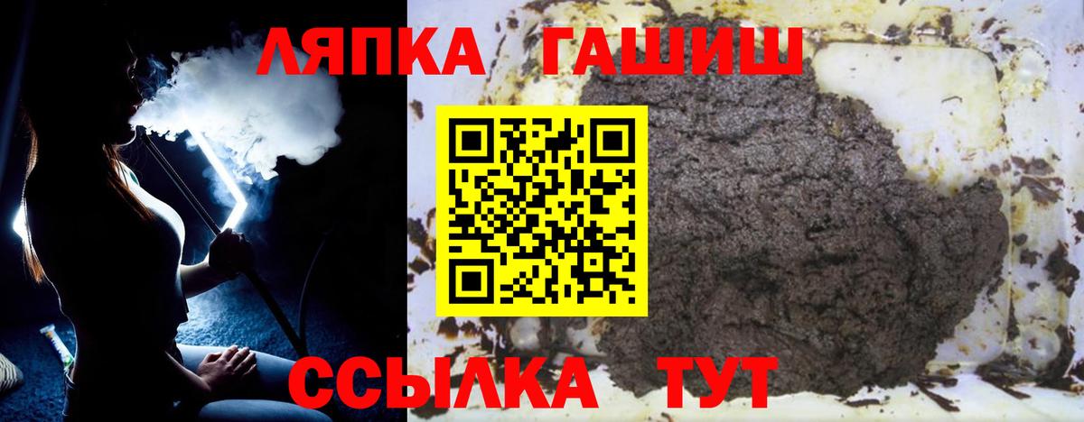 ГАШ хэш  Вход с VPN  ГАШ  Симферополь  Гашиш Изолятор 
