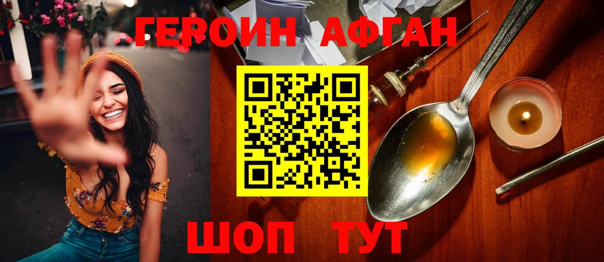 Симферополь  ГЕРОИН хмурый  Вход с VPN 