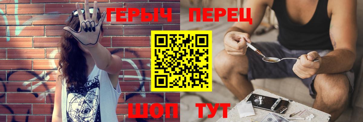 Героин белый Симферополь