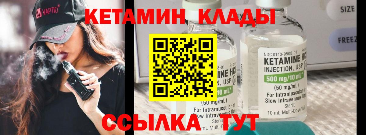 КЕТАМИН VHQ Симферополь