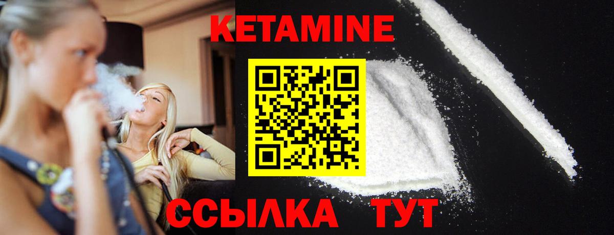 Симферополь  Кетамин VHQ  Вход с VPN 