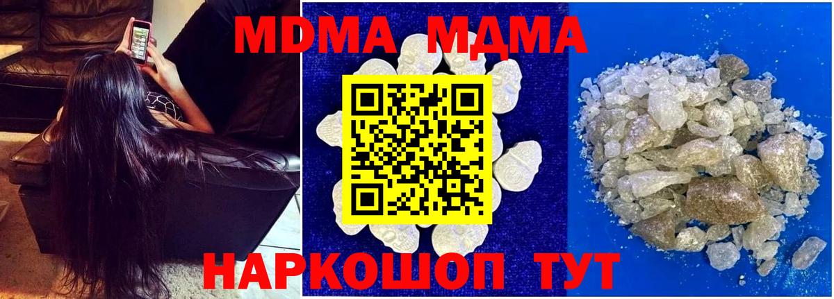 MDMA Molly  Вход с VPN  MDMA Molly  Симферополь 