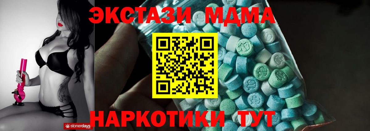 МДМА кристаллы Симферополь