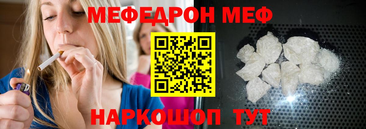 Меф кристаллы  Вход с VPN  даркнет сайт  Симферополь  Меф mephedrone  Меф 