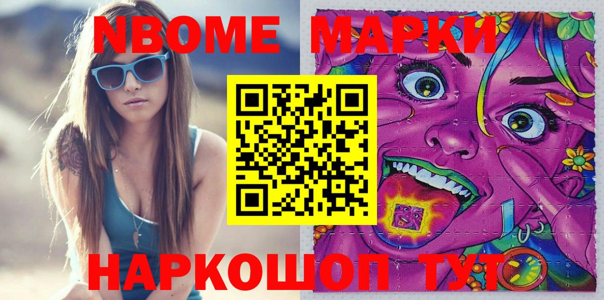 Наркотические марки 1,8мг  Вход с VPN  Симферополь 