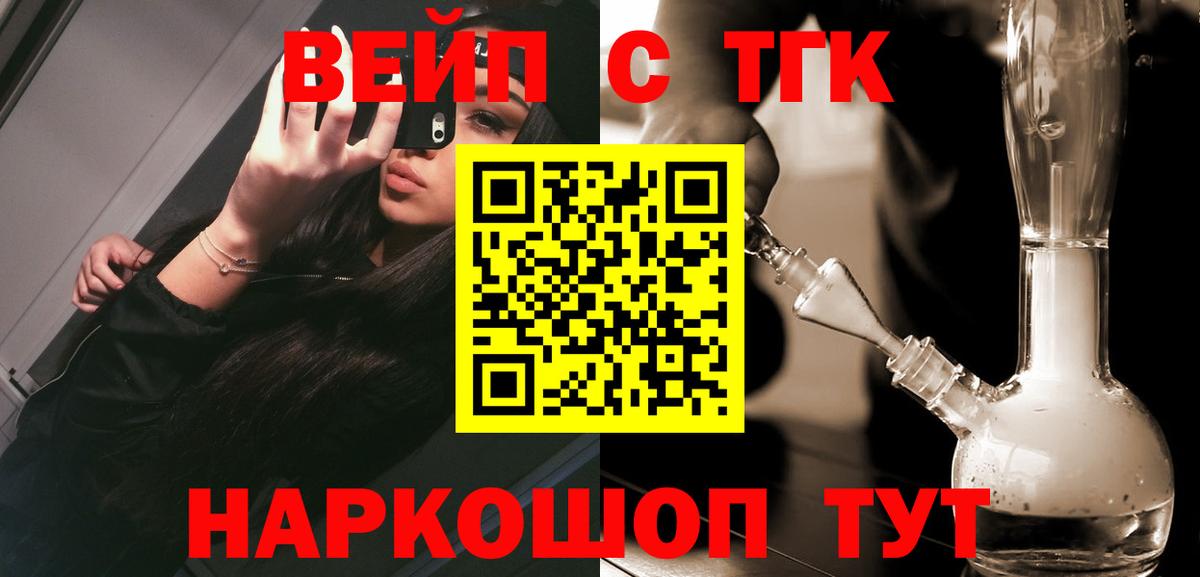 Дистиллят ТГК вейп Симферополь