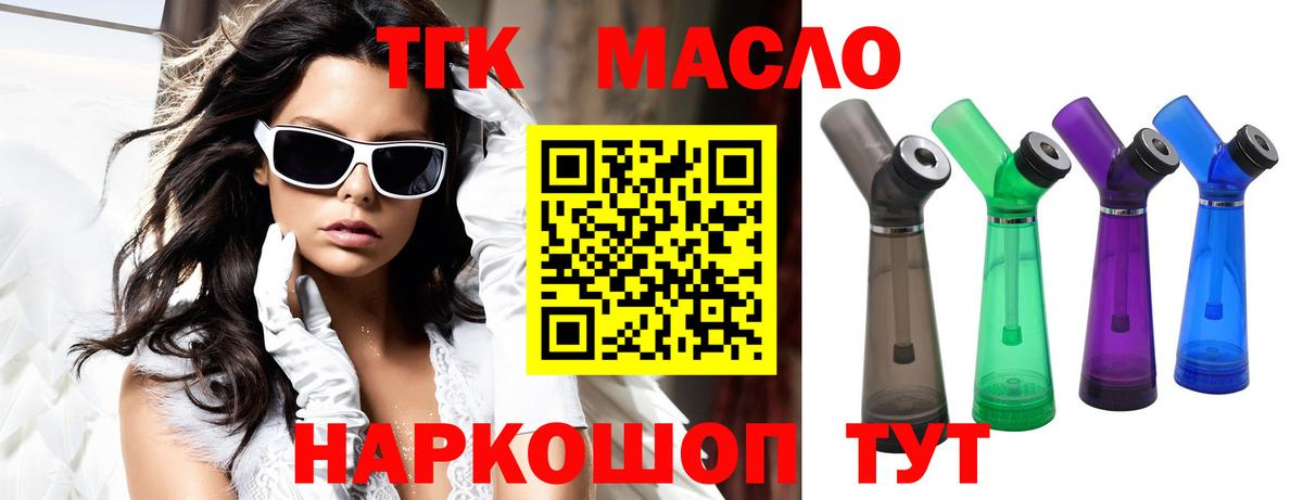 Симферополь  Дистиллят ТГК концентрат  Дистиллят ТГК Wax  Вход с VPN 