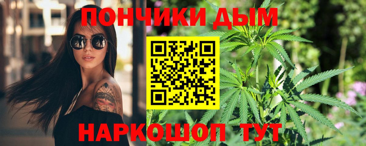 Симферополь  Бошки Шишки SATIVA & INDICA  Вход с VPN  МАРИХУАНА THC 21%  Канабис марихуана 